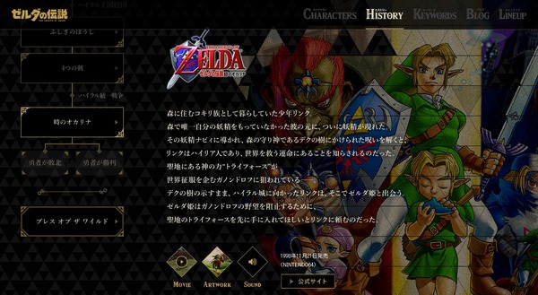 “ Zelda Musou的詛咒啟示”是否確認為“不良結局”？我試圖解決“ Zelda”系列的歷史，並考慮[劇透]第一張照片 /圖像