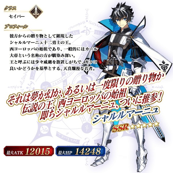 《FGO》3位新從者，你最喜歡哪一位？ 查爾斯、希爾特、洛朗……我對他們都很有興趣！ [調查]第三張照片/圖片