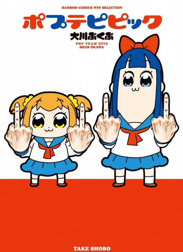 玩家們都很欣賞千井川的兔子… 《Pop Team Epic》與Popuko完全相反的她的外表成為了熱門話題！第二張照片/圖片