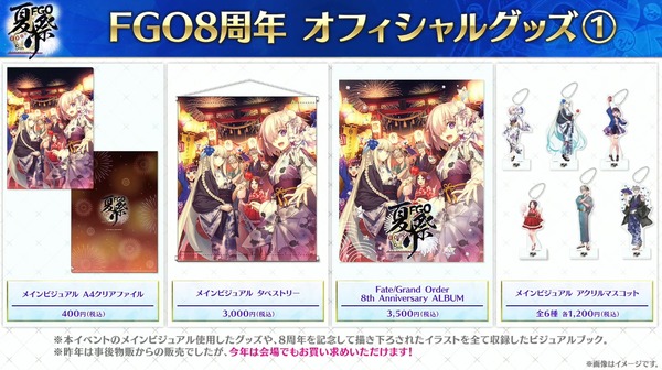 Lanling King Lanling的Kuu Fulin節令人眼花azz亂！ “ FGO FES.2023夏季音樂節”舞台活動的交付摘要第17張照片 /圖片