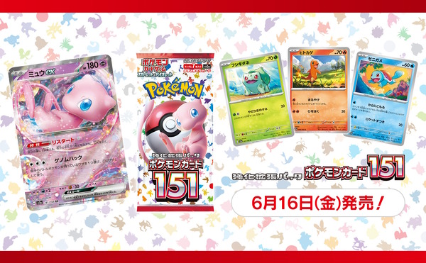 「Pokeka」商品在樂天圖書以抽獎方式出售！共有13件商品，包括“黑炎統治者”、“神奇寶貝卡151”和“EX特別套裝”，第12張照片/圖像。