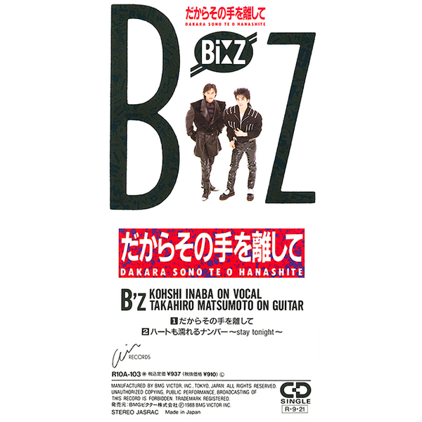 作為“遊戲”回顧B'z 35週年！介紹負責第四張照片/圖像的《真‧三國無雙8》、《龍的教條》和《Toki Memo GS》等總共6首作品。