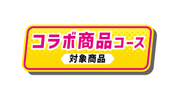 “ UMA MUSUME” FAMIMA合作官方公告！ “美味（馬）”食物的第32張照片 /圖像，例如Hachimi，“在海邊玩的馬女孩”的新產品