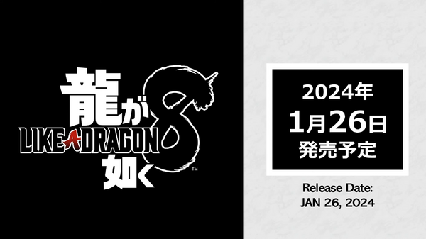 發布日期是1月26日！系列“ Dragon Gyokyo 8”新預告片的最新作品發行了，這是導致Kiryu秘密和第一個“那個場景”的第三張照片和圖像