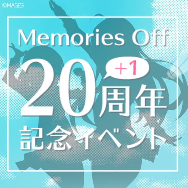 慶祝25週年的浪漫ADV《Memories Off》系列最新作決定開發！原班人馬參與製作組第10張照片/圖片