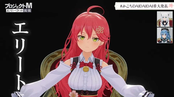 Hololive「櫻花巫女」個人演唱會和專輯發布發行，聚集了櫻花巫女歷史上最多的觀眾[Miore Haku]第四張照片/圖片