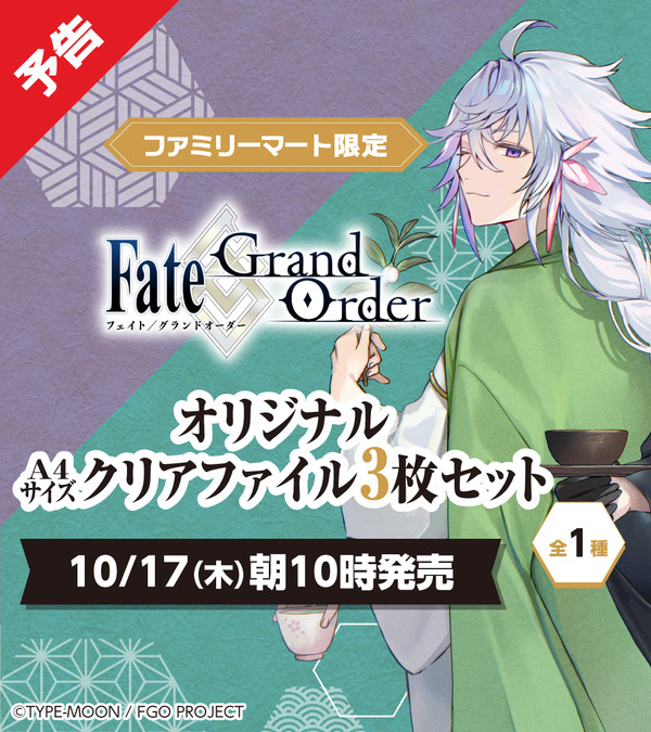 《FGO》文件夾全家專賣！主題是《京都利宮園》合作插畫，和服尼祿太可愛了