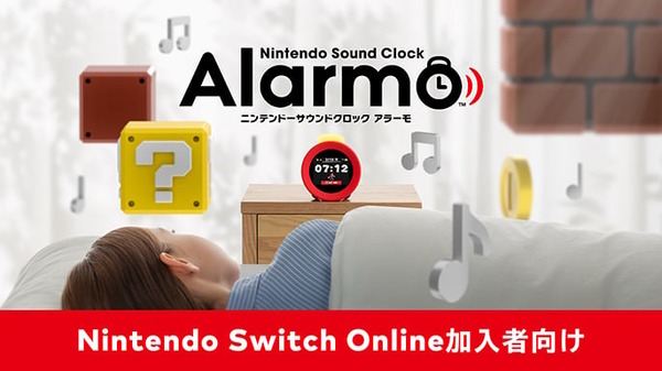 任天堂的鬧鐘「Alarmo」將在 My Nintendo Store 上第二次以抽獎方式出售！申請截止日期為11月5日上午11點