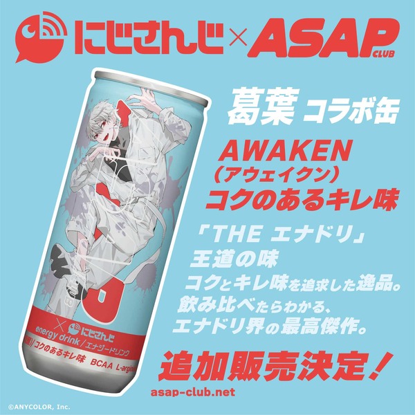 Nijisanji x Enadori“ASAP”合作已被取消......粉絲們不信任，因為他過去將肝臟稱為“角色”，並通過道歉宣布了下一次合作第三張照片/圖片