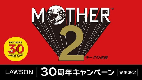 大人、小孩、老年女性都聚集在羅森！ 「MOTHER 2」道生型卡和「Omae no Basho」Country Ma'am 正在銷售......Poen。第一張照片/影像