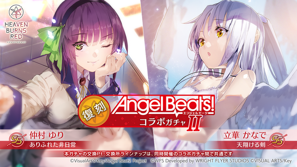 至此，「所有加魯德莫都畢業了」！ ？ 《Hebban》與《Angel Beats!》的第三次合作將於 12 月 27 日起以貝斯手關根詩織為中心展開合作故事第 18 張照片/圖片