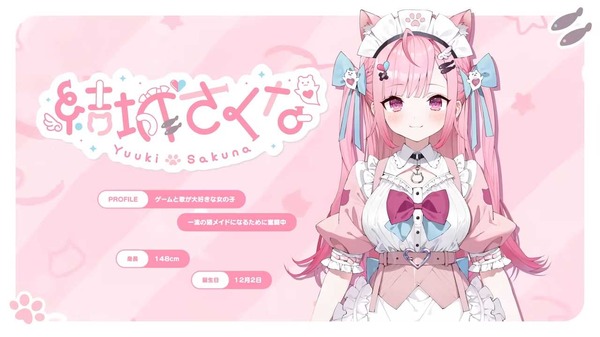 大師~！ VTuber Sakuna Yuki 的首個定期廣播節目將於 1 月 2 日晚上 7:30 在地面電視上播出