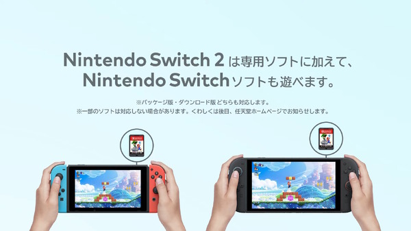 Joy-Con還可以用“ Nintendo Switch 2”刺入Joy-Con？ “ Ketsu Butler”是唯一的行動，因此開發團隊也是繼任者的繼任者，也是第五張照片 /圖像