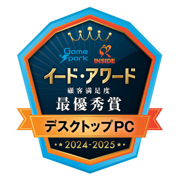 遊戲PC用戶滿意度調查“遊戲PC獎2024-2025：台式PC”結果宣布！