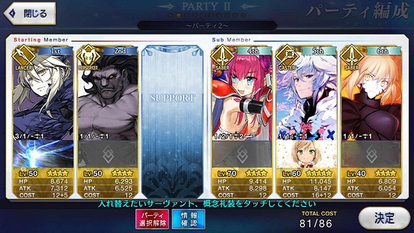 這是每個人都去的路嗎？ “ FGO”初學者大師傾向於考慮“技能” 8選擇─“ QP不減少”，“不要使用低稀有僕人”，等等。