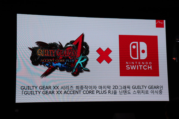 Switch版《GUILTY GEAR XX ACCENT CORE PLUS R》海外發布！在韓國活動“NDC 18”