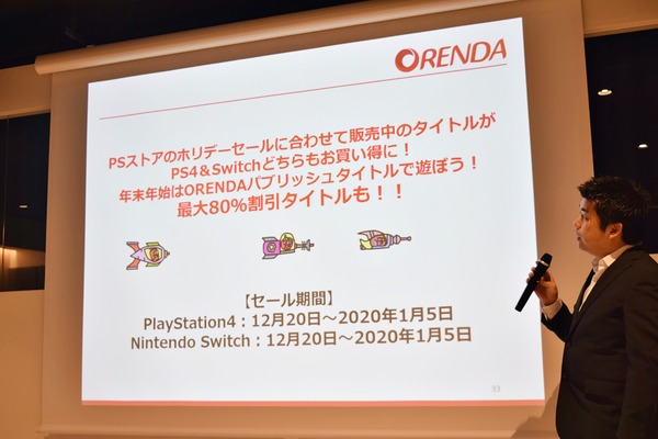 “ Orenda”進入了Steam平台並宣布了四個新標題，第25張照片 /圖像將享有多達80％的折扣。