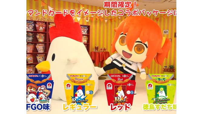 ローソン、「からあげクン FGO味」の販売をスタート！“人類悪”が顕現した商品紹介動画も公開中
